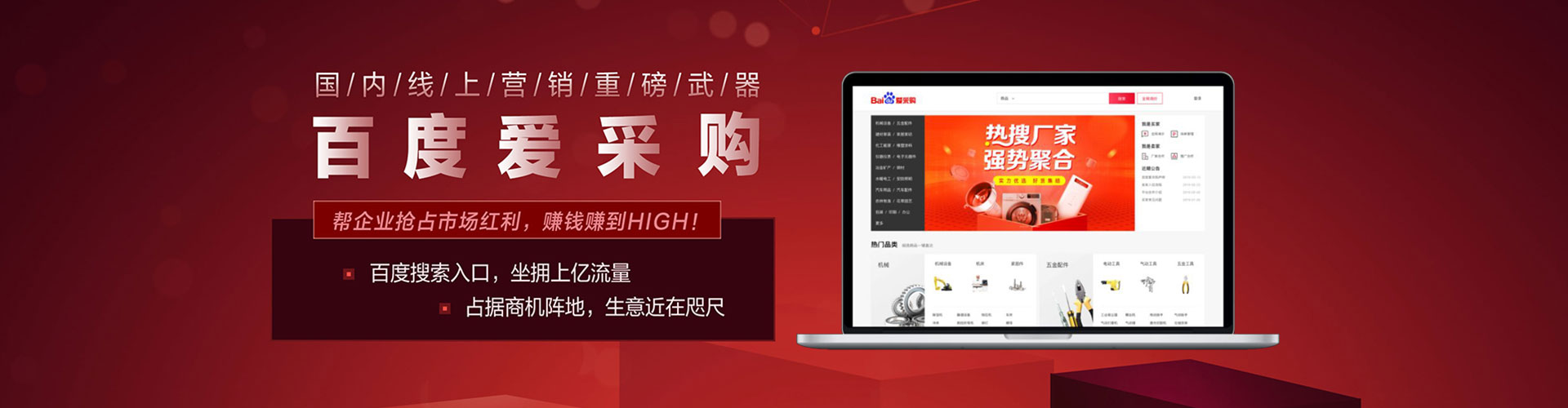 嘉禾sem怎么做
