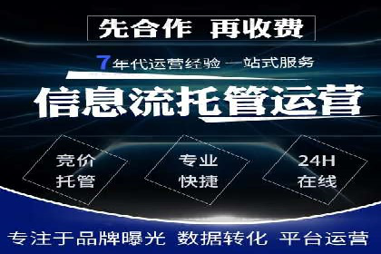 SEM推广案例：竞价代运营助力企业快速崛起